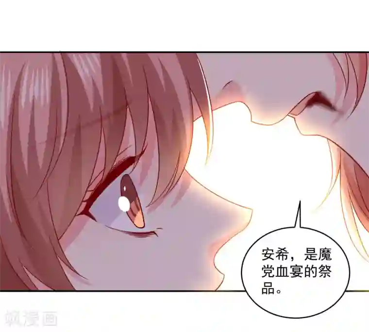 明星是血族第242话 有点心疼他