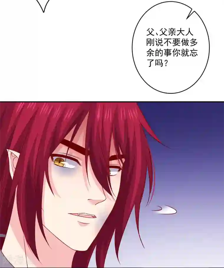 明星是血族第243话 想要你吻我