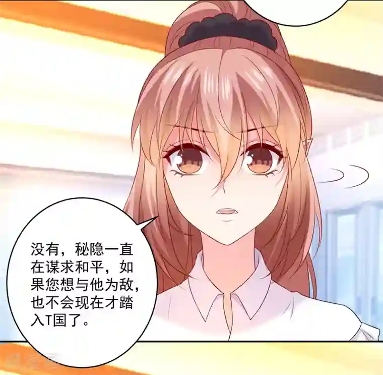 明星是血族第243话 想要你吻我