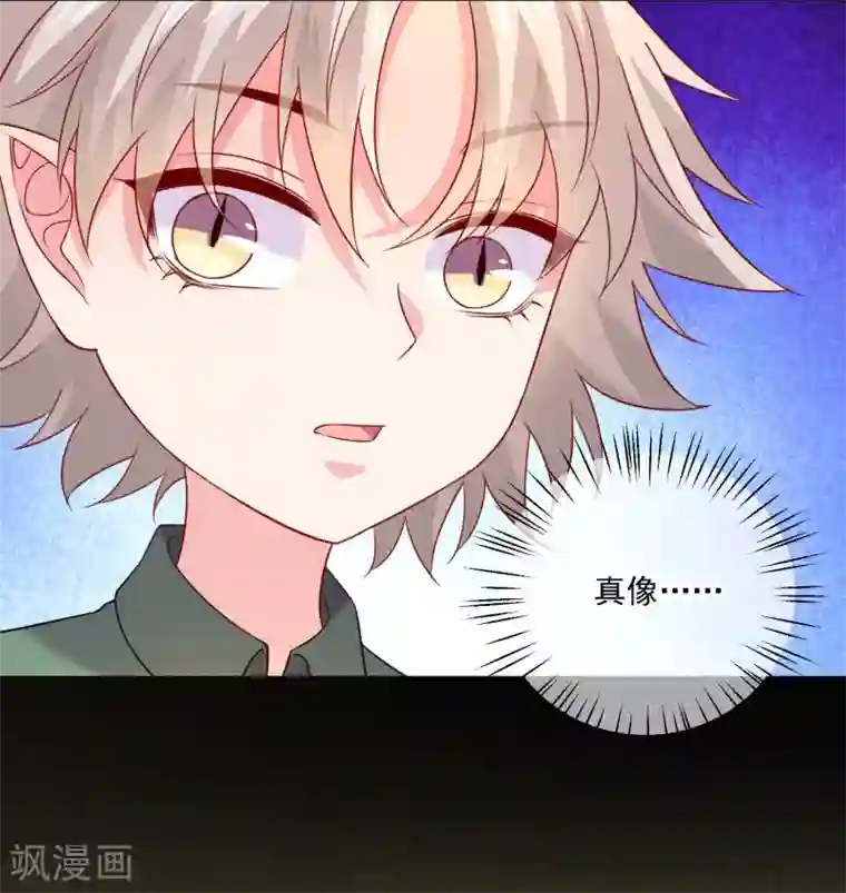 明星是血族第243话 想要你吻我