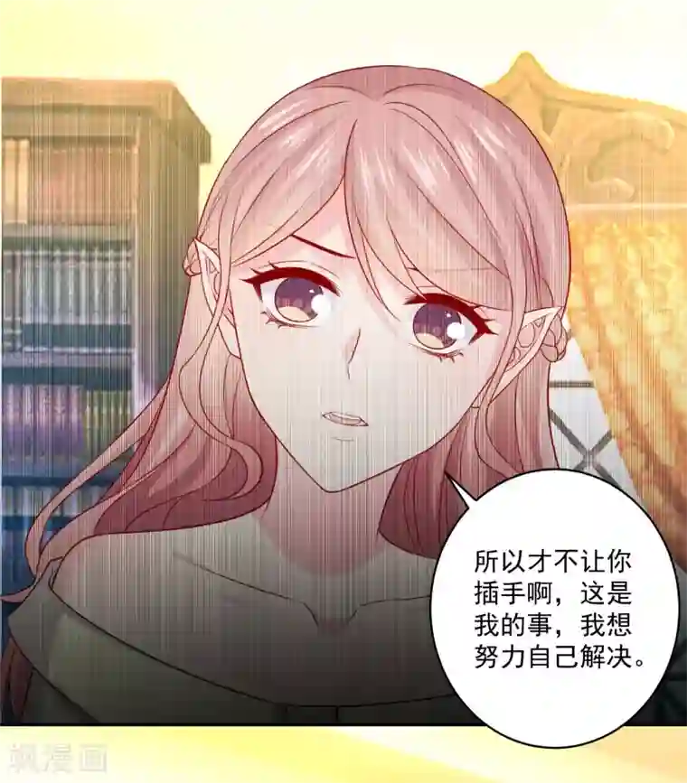 明星是血族第243话 想要你吻我