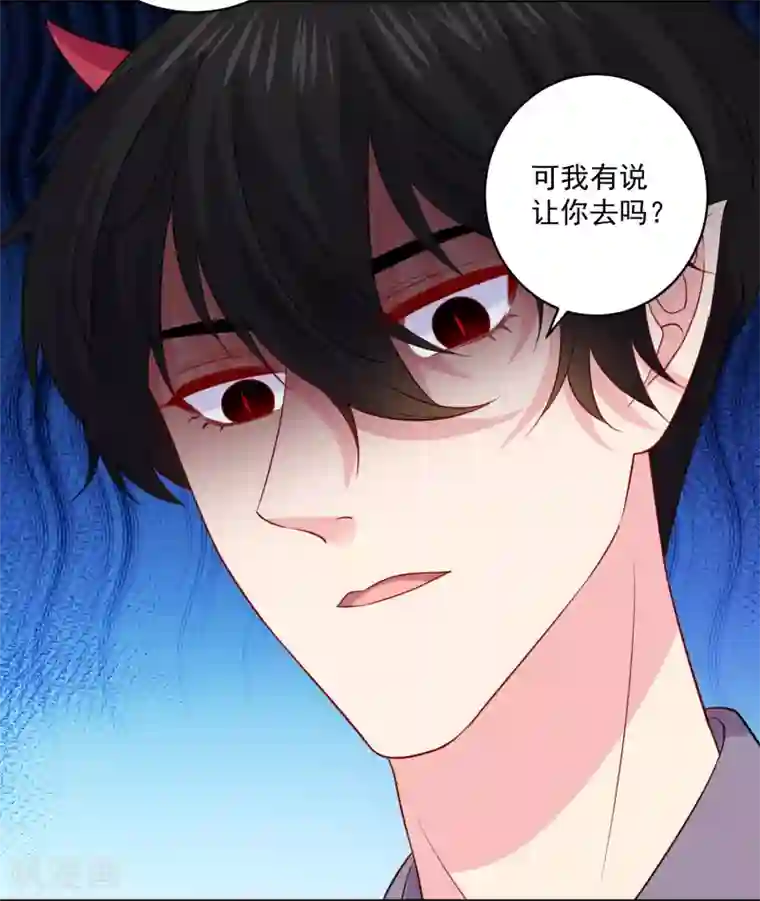 明星是血族第243话 想要你吻我