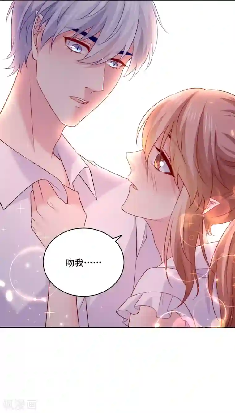 明星是血族第243话 想要你吻我