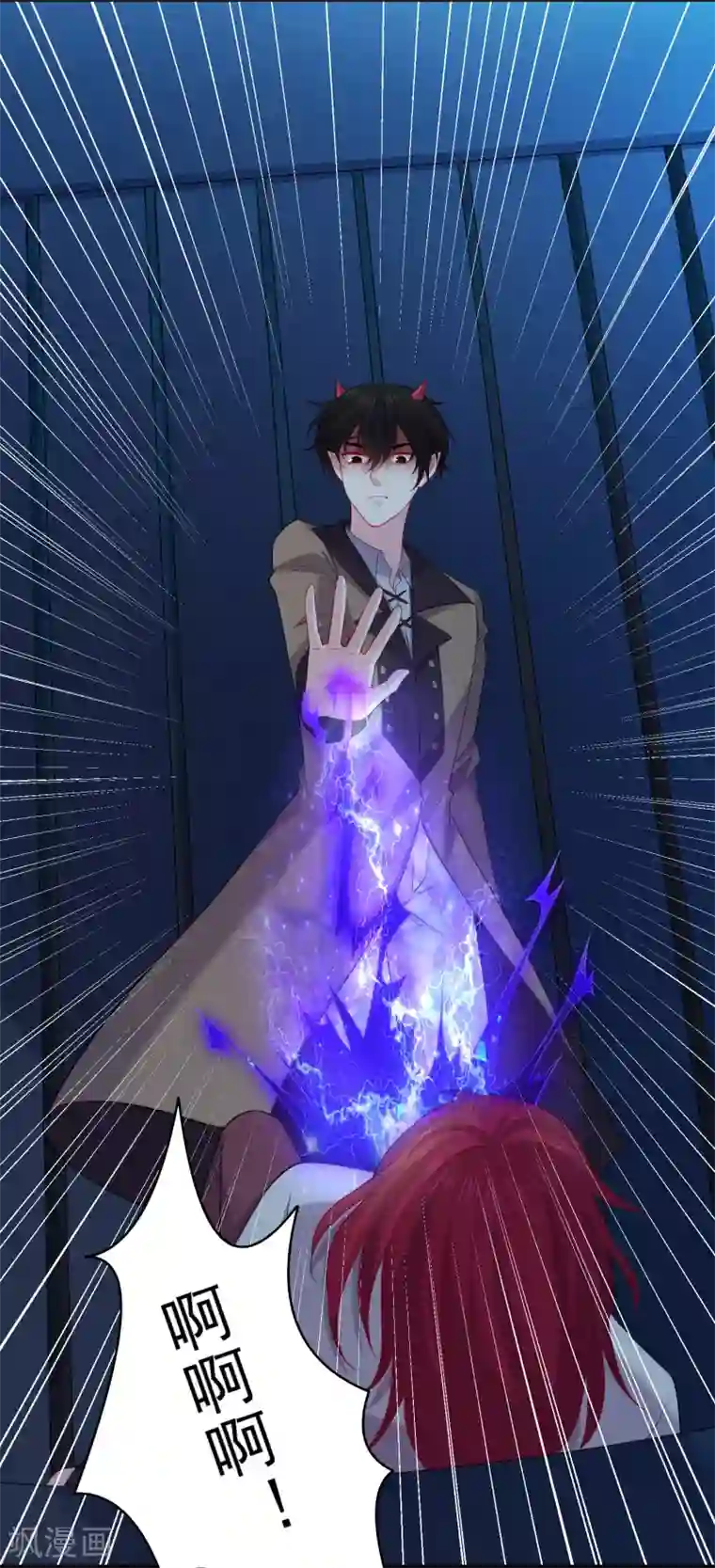 明星是血族第243话 想要你吻我