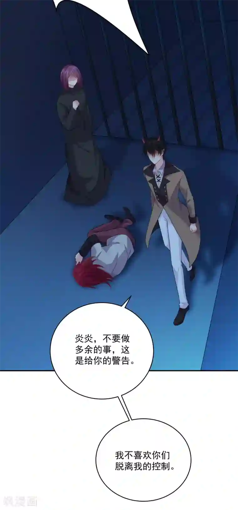 明星是血族第243话 想要你吻我