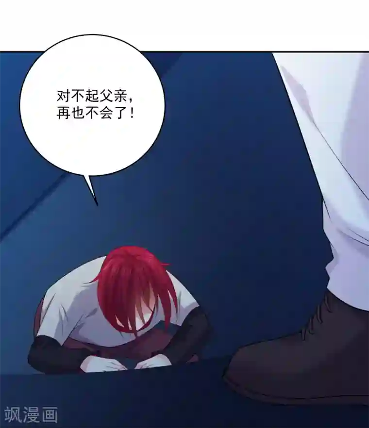 明星是血族第243话 想要你吻我