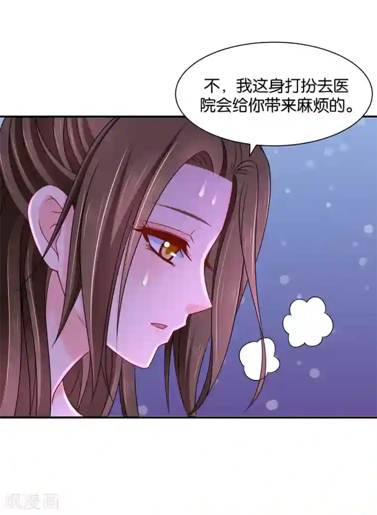 绝色医妃第179话 你爱他，我爱你