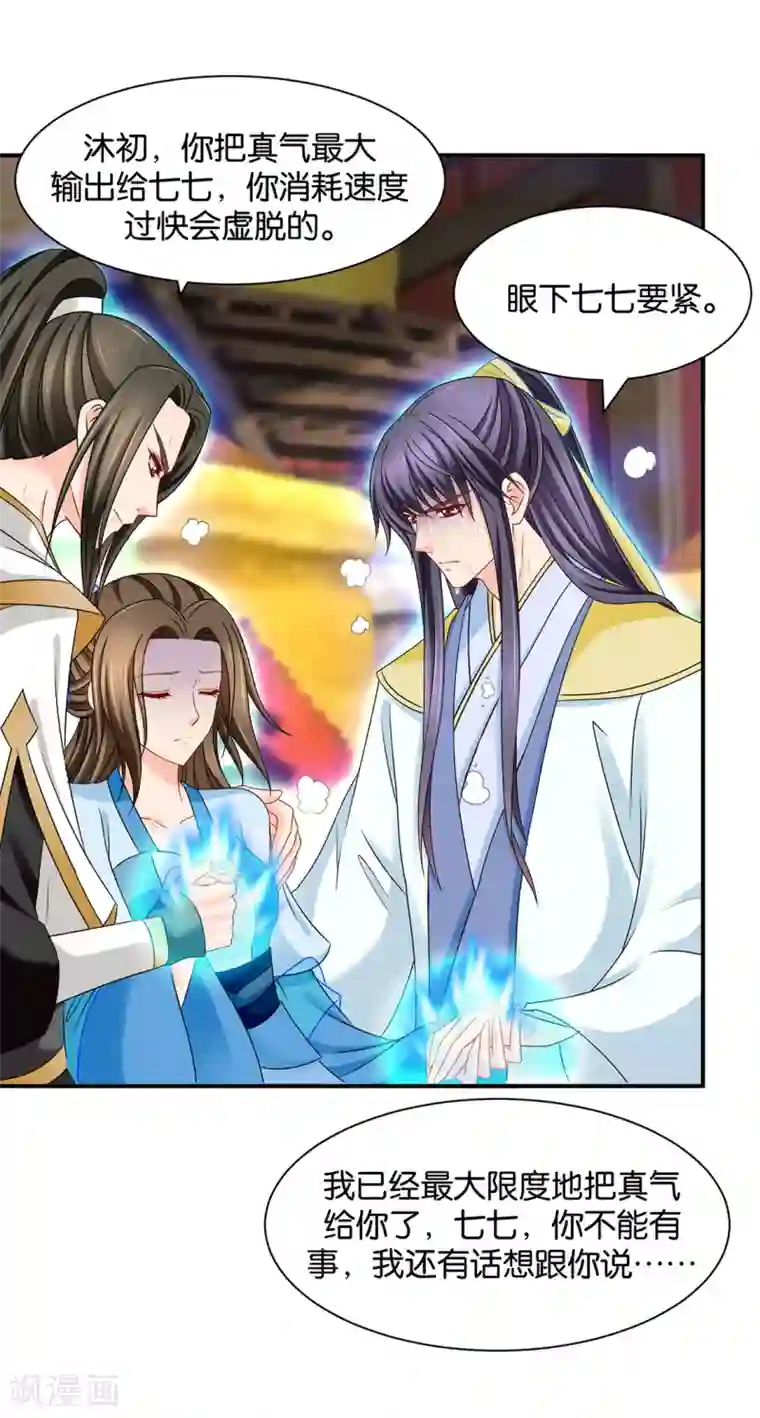 绝色医妃第179话 你爱他，我爱你