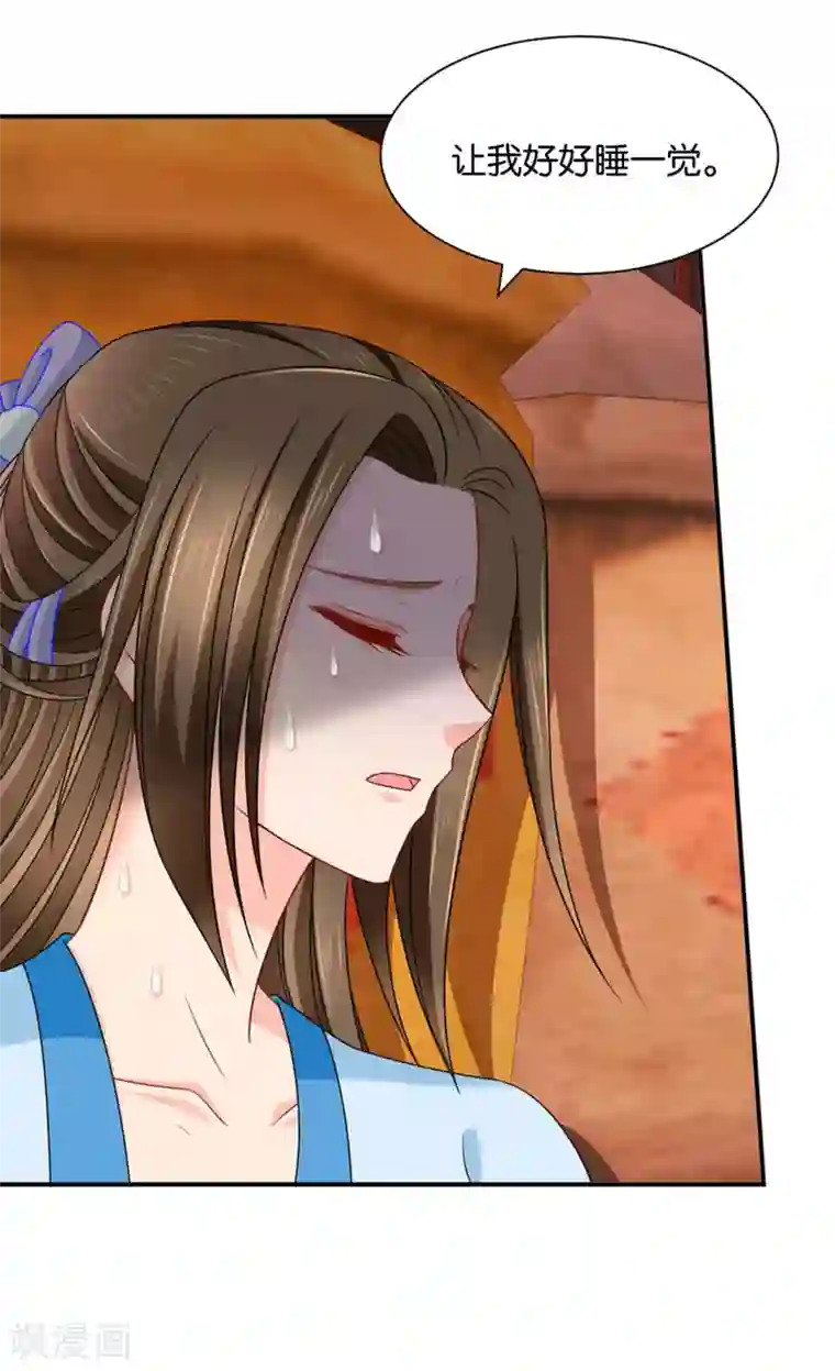 绝色医妃第179话 你爱他，我爱你