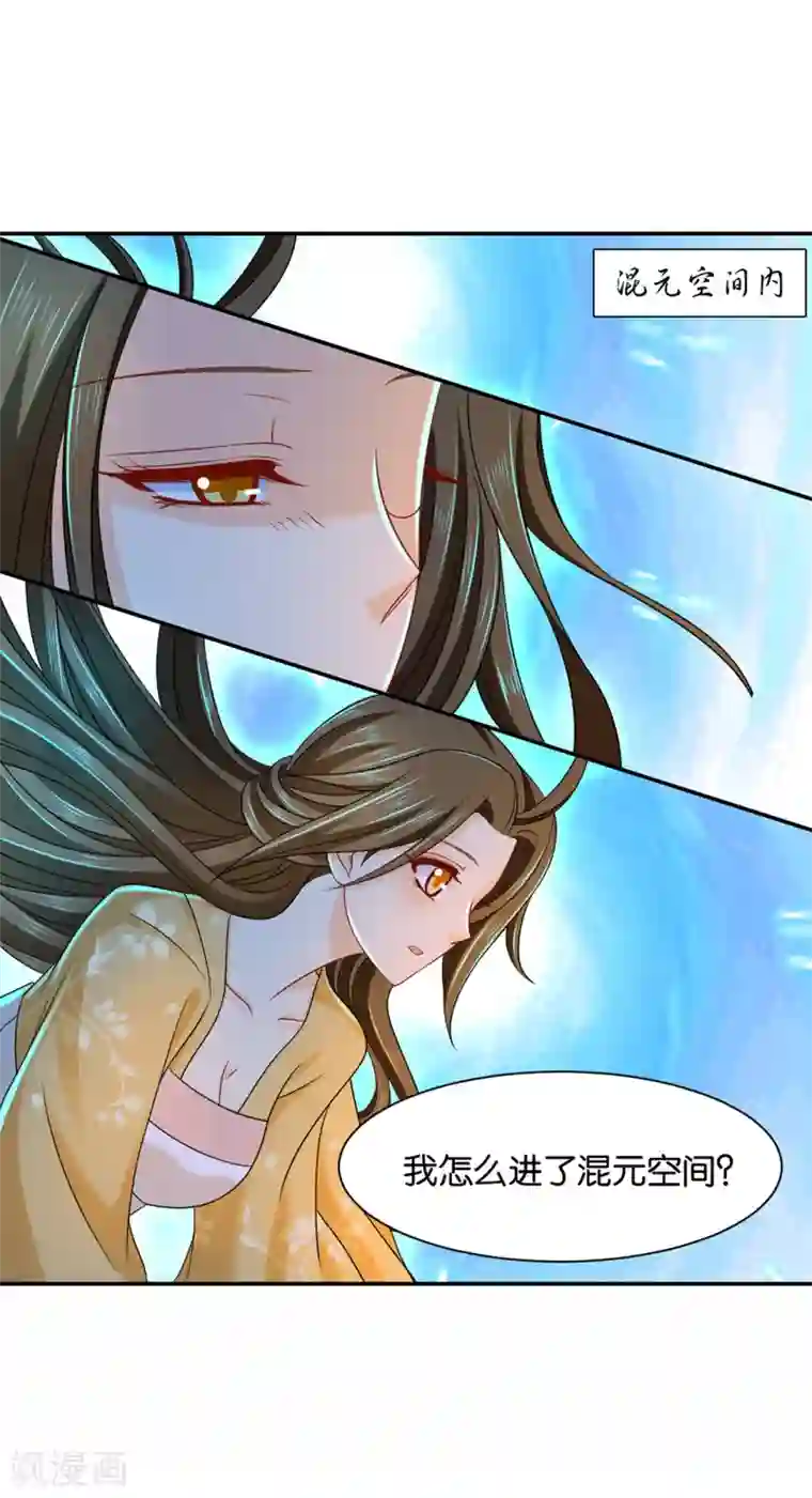 绝色医妃第179话 你爱他，我爱你