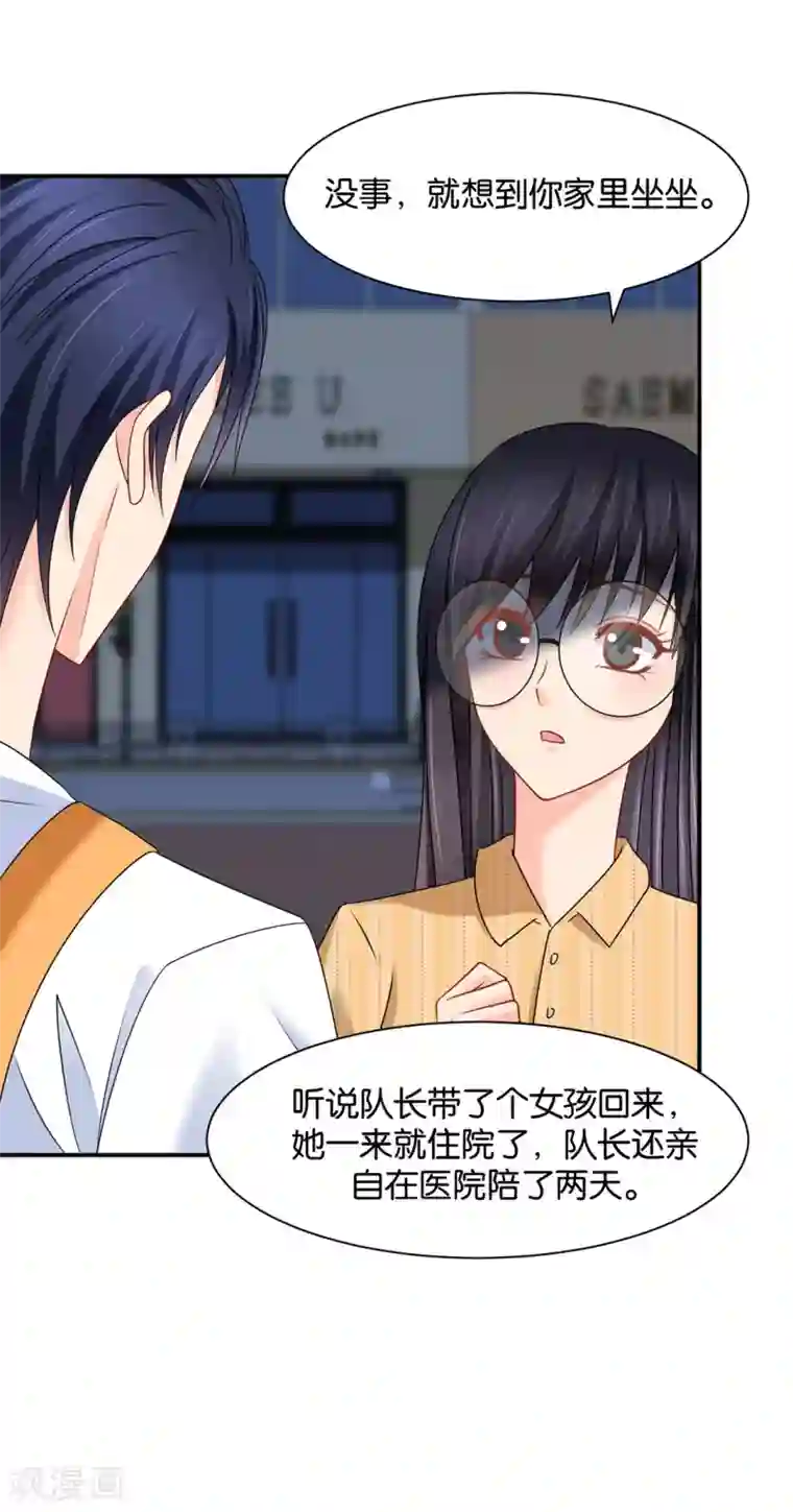 绝色医妃第180话 小女友