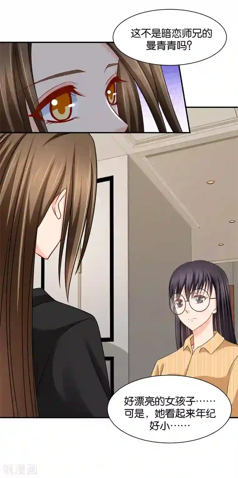 绝色医妃第180话 小女友