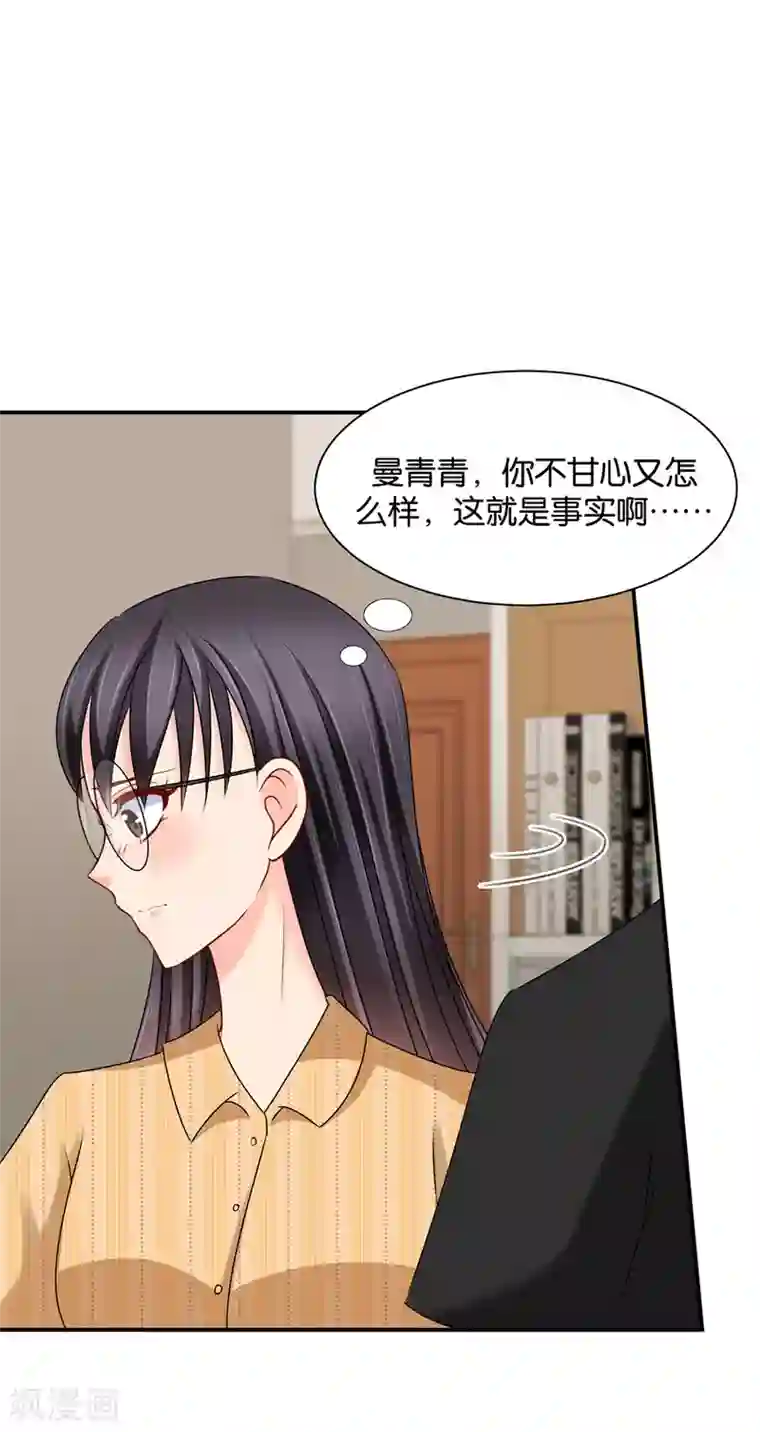绝色医妃第180话 小女友