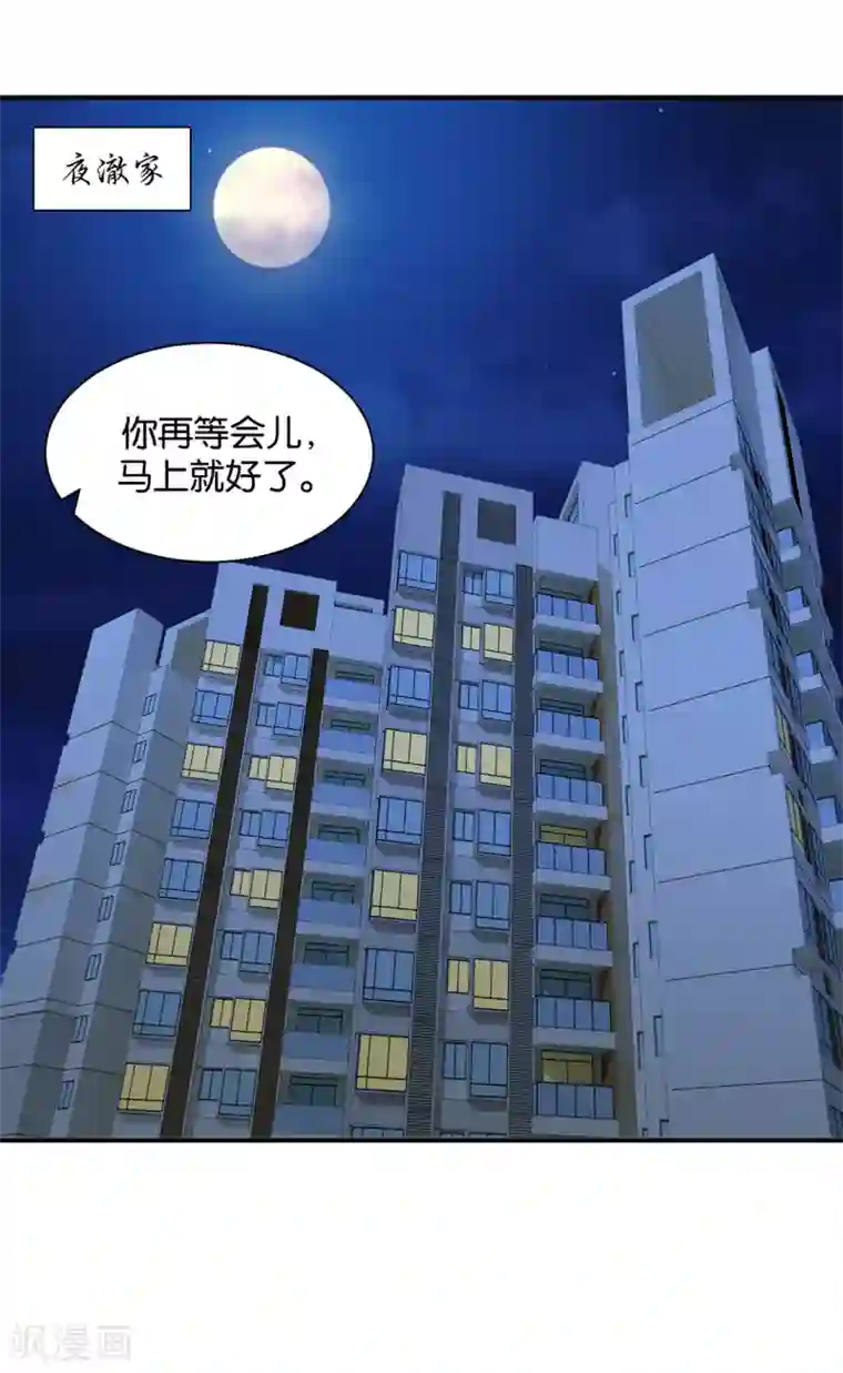 绝色医妃第180话 小女友