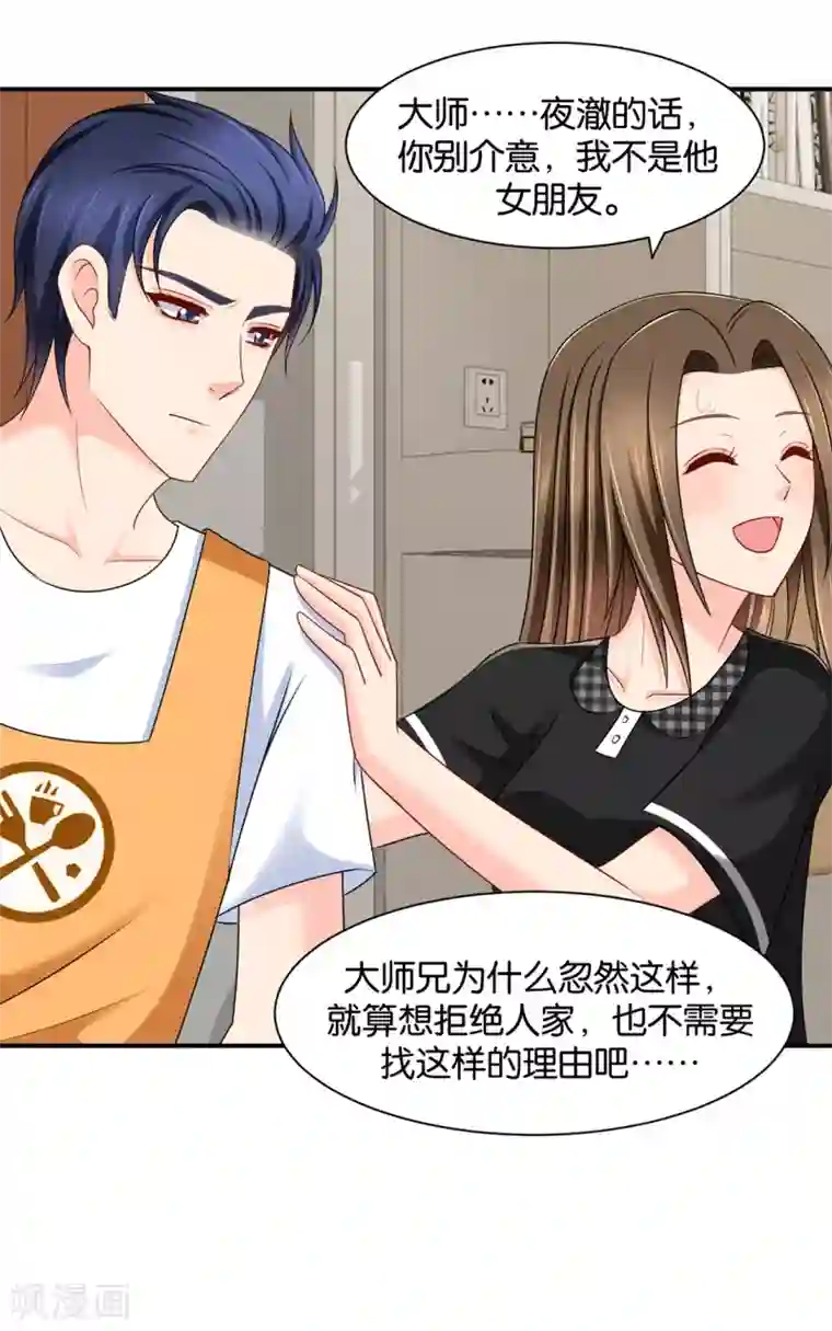 绝色医妃第180话 小女友