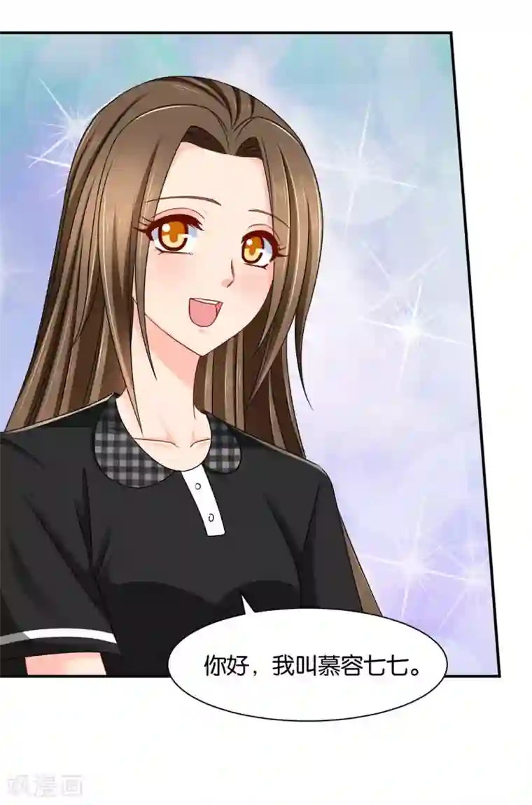 绝色医妃第180话 小女友