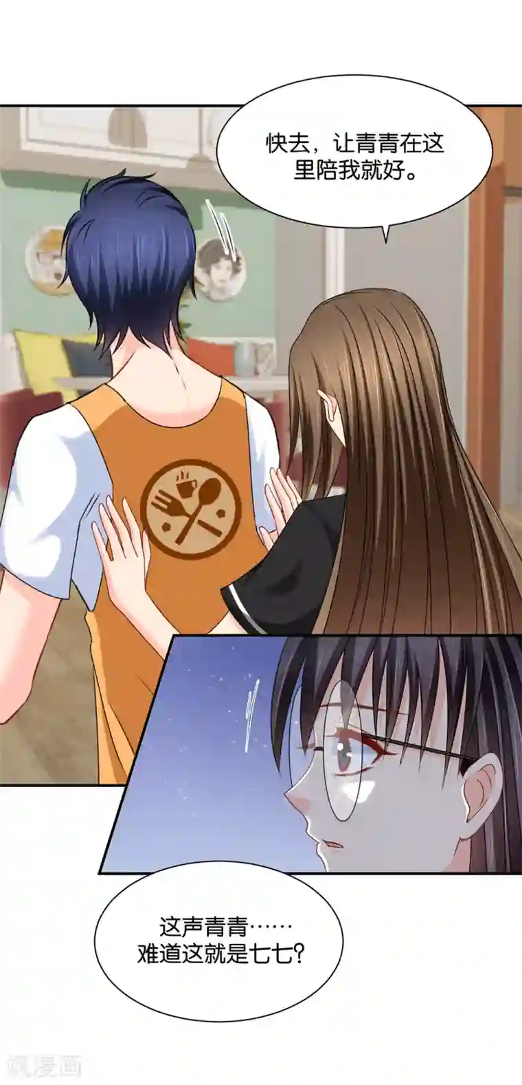 绝色医妃第180话 小女友