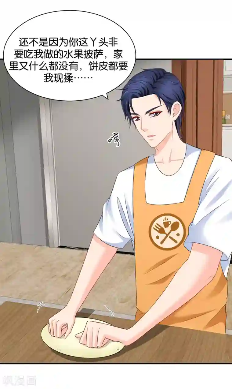 绝色医妃第180话 小女友