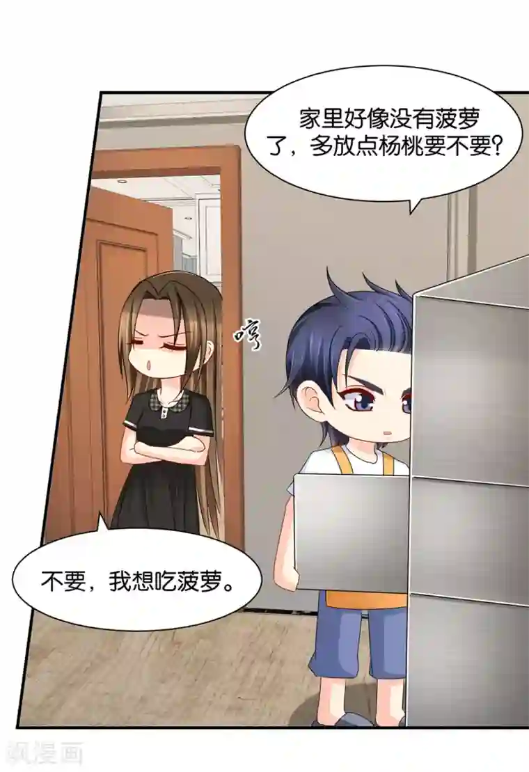 绝色医妃第180话 小女友