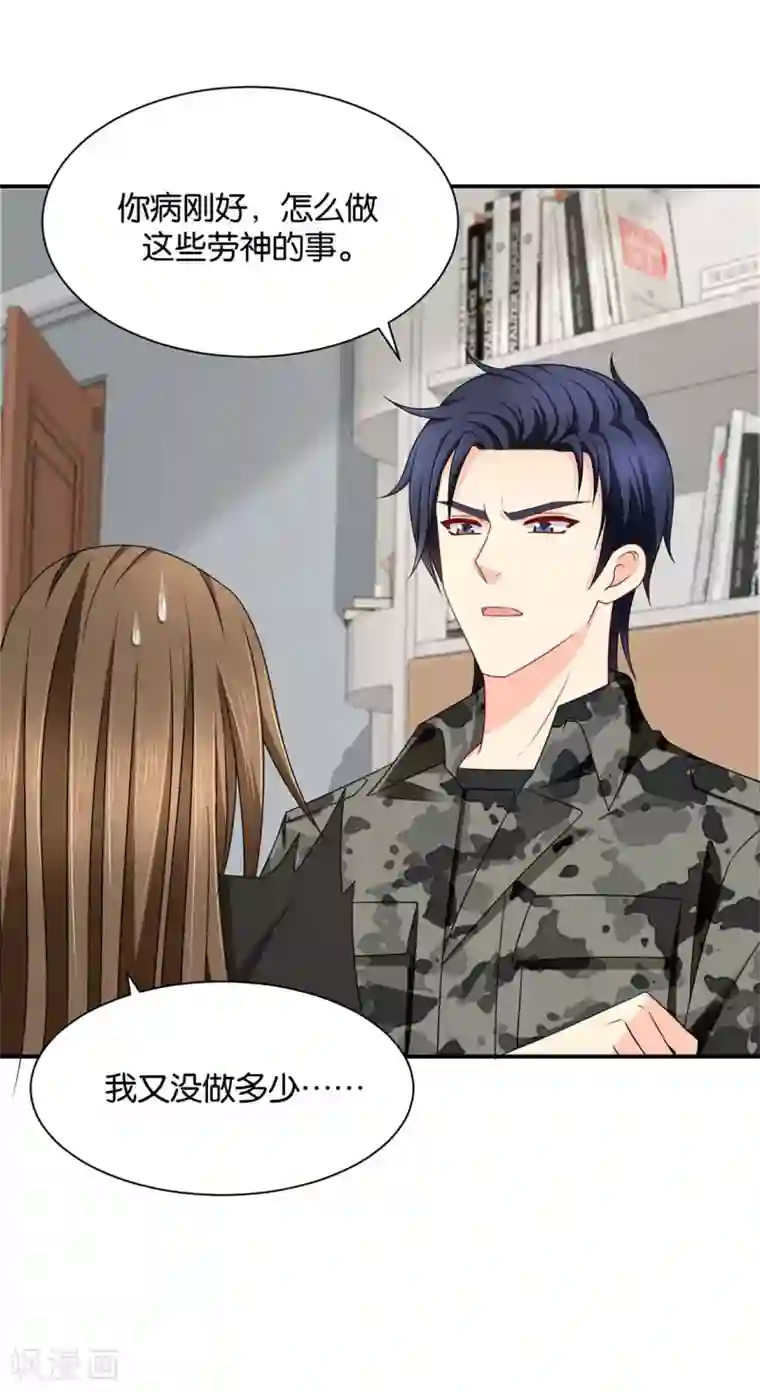 绝色医妃第181话 夜澈的关怀