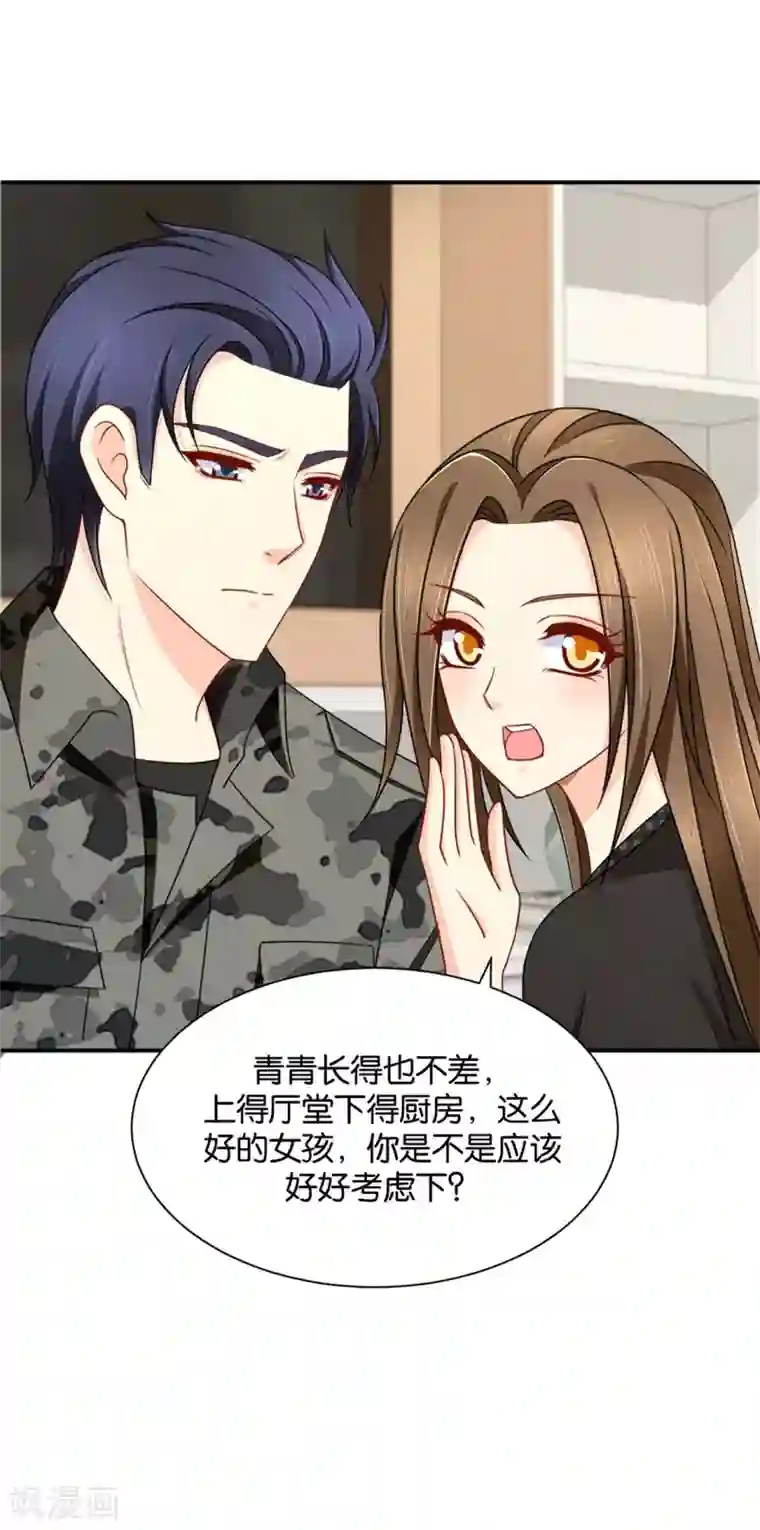 绝色医妃第181话 夜澈的关怀