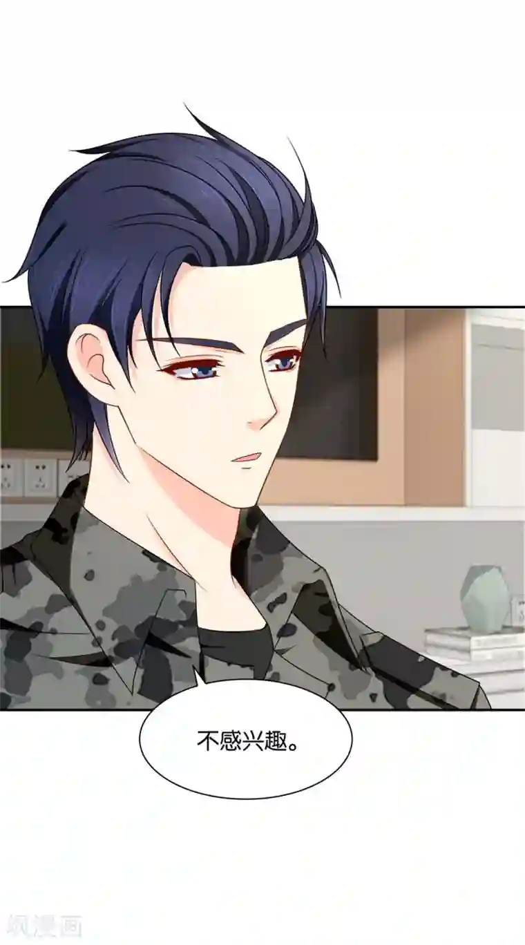 绝色医妃第181话 夜澈的关怀