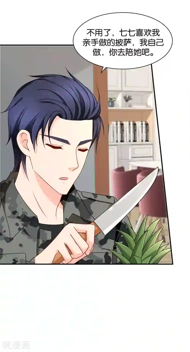 绝色医妃第181话 夜澈的关怀