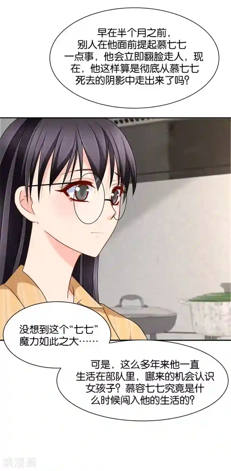 绝色医妃第181话 夜澈的关怀