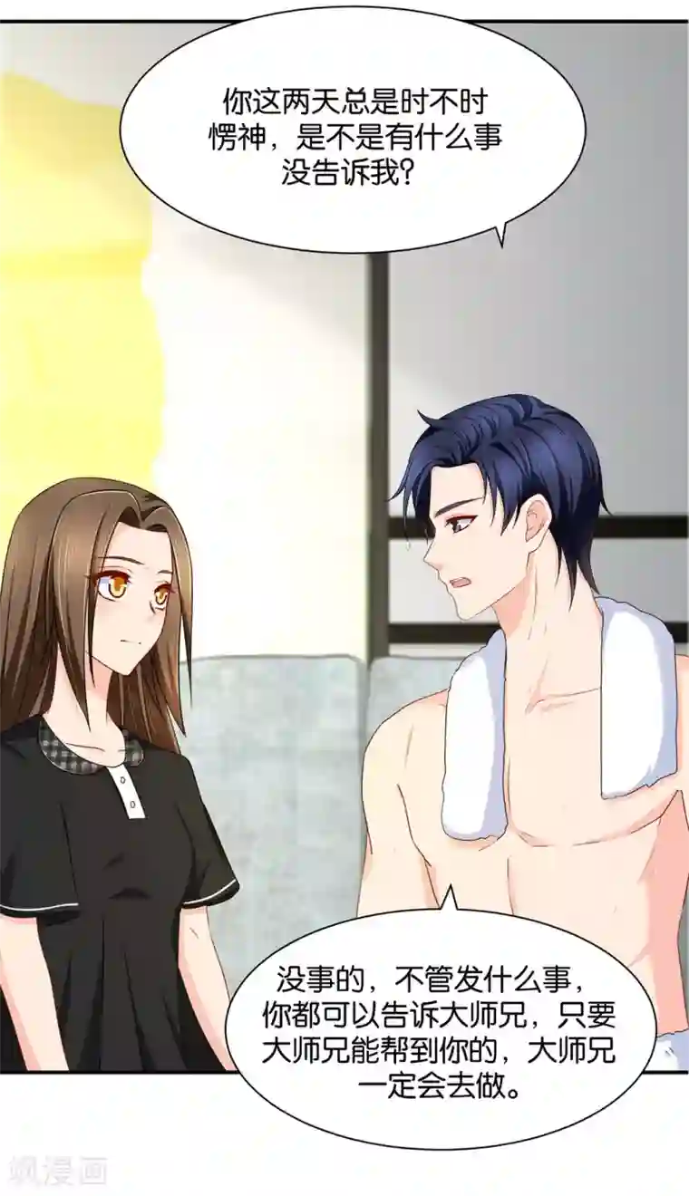 绝色医妃第181话 夜澈的关怀