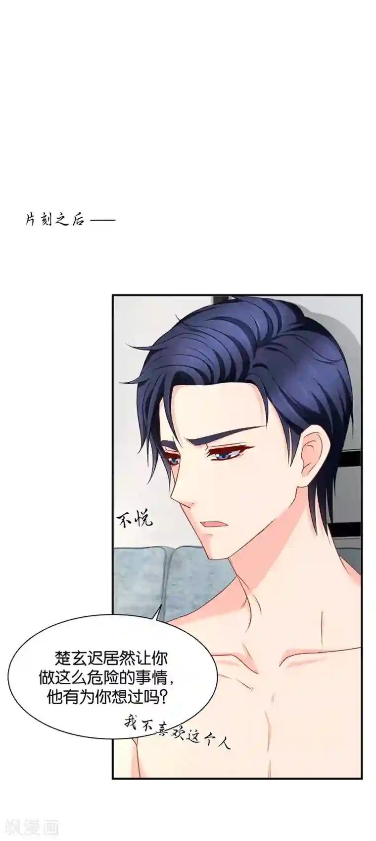 绝色医妃第181话 夜澈的关怀