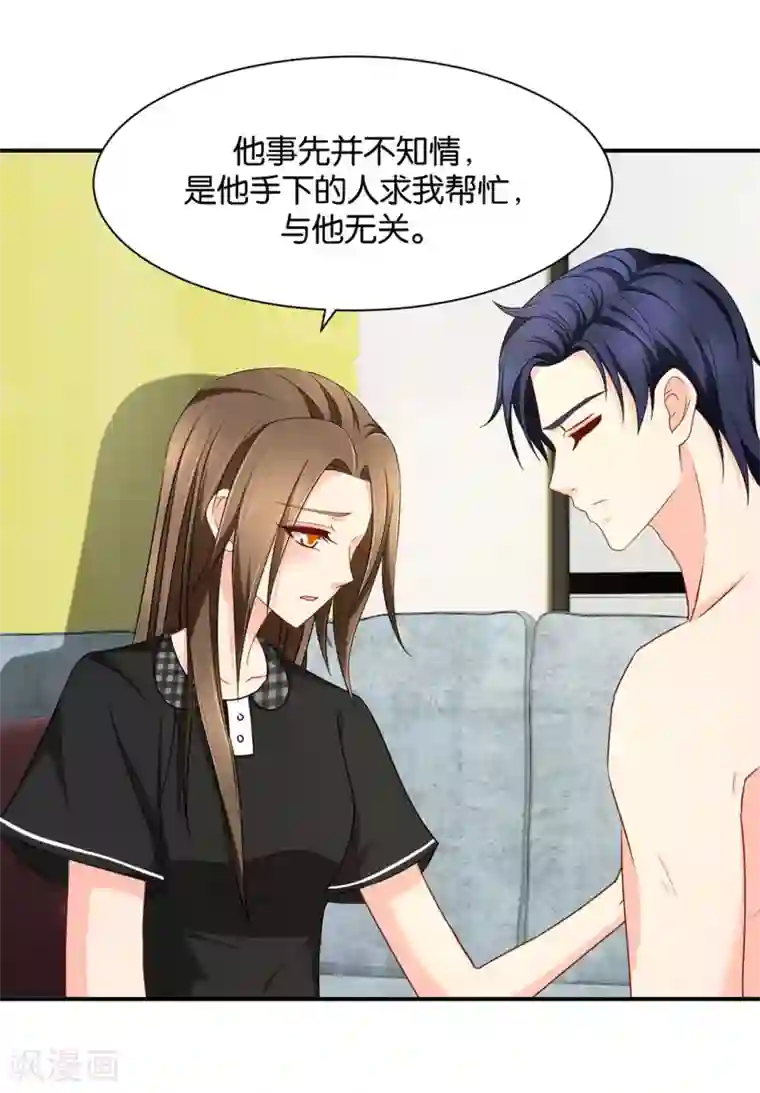 绝色医妃第181话 夜澈的关怀