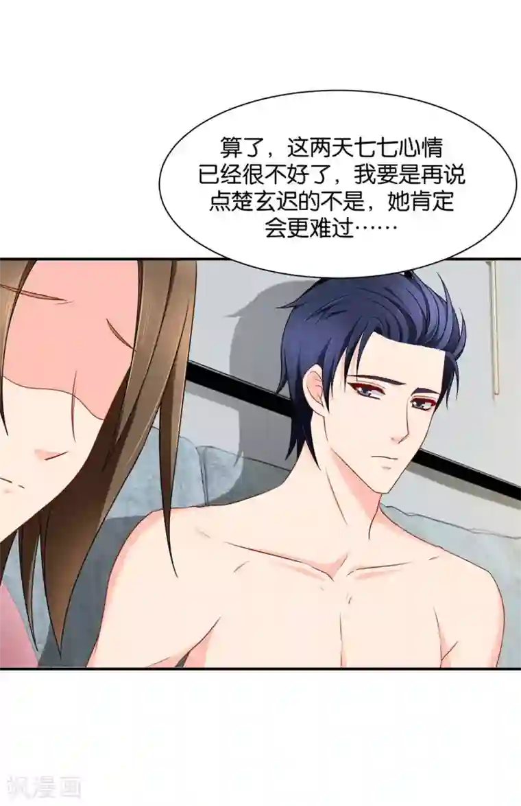绝色医妃第181话 夜澈的关怀