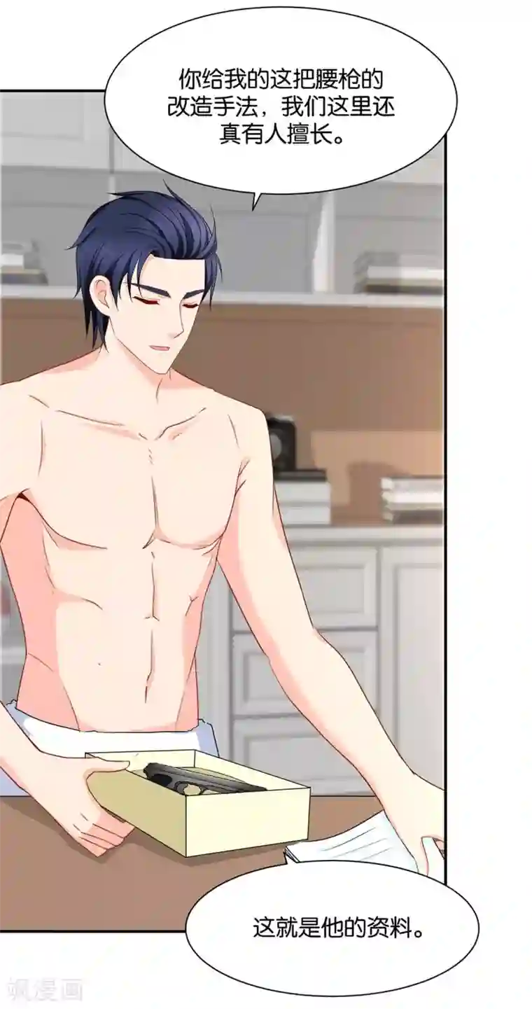 绝色医妃第181话 夜澈的关怀