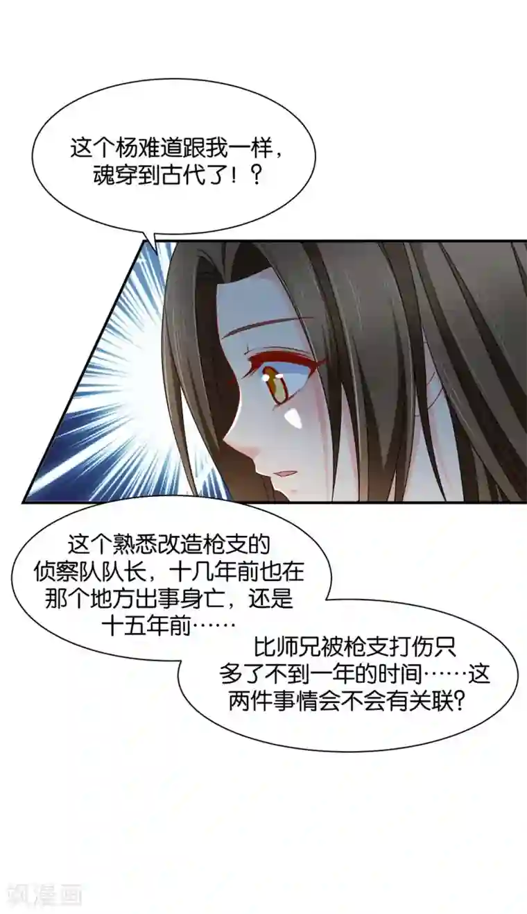绝色医妃第181话 夜澈的关怀
