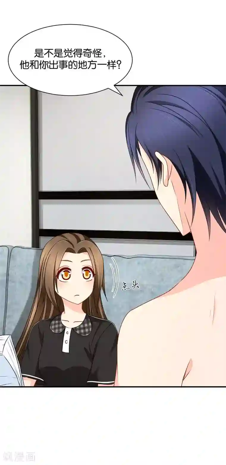 绝色医妃第181话 夜澈的关怀
