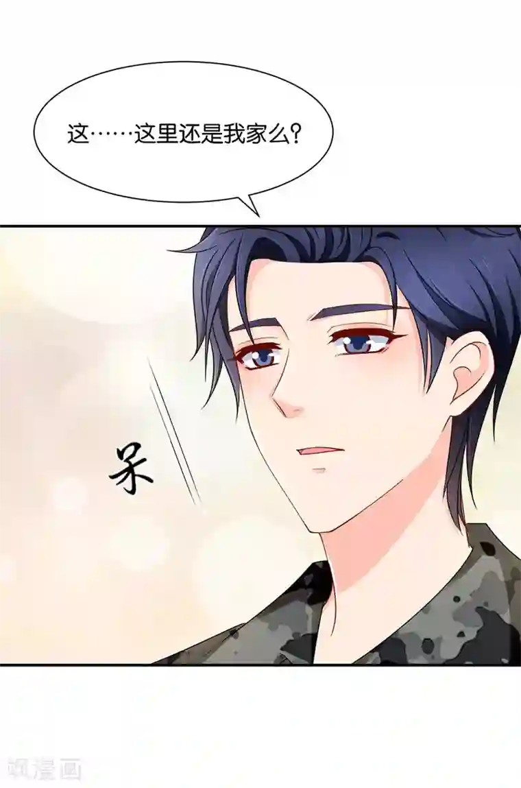 绝色医妃第181话 夜澈的关怀