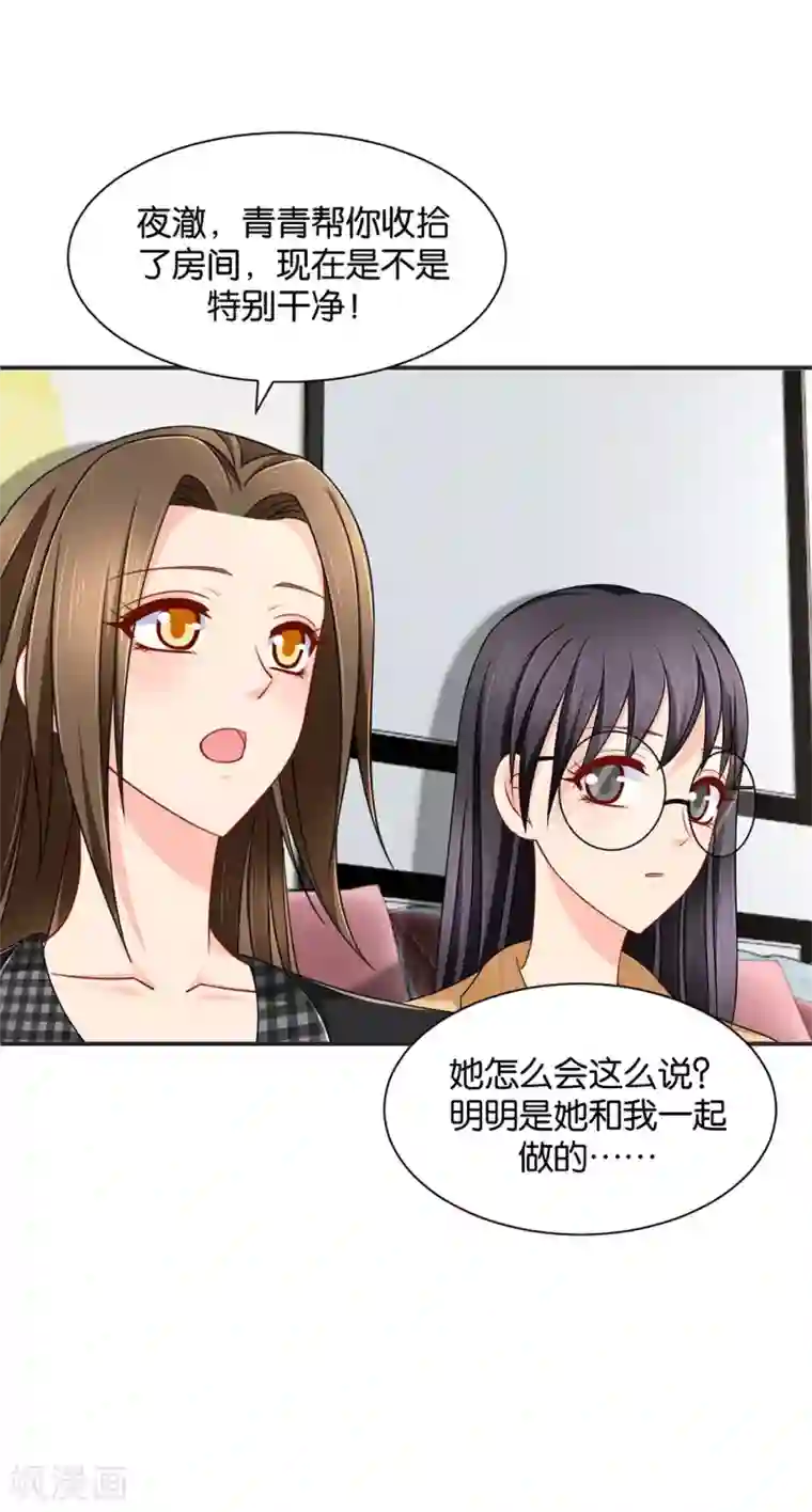 绝色医妃第181话 夜澈的关怀