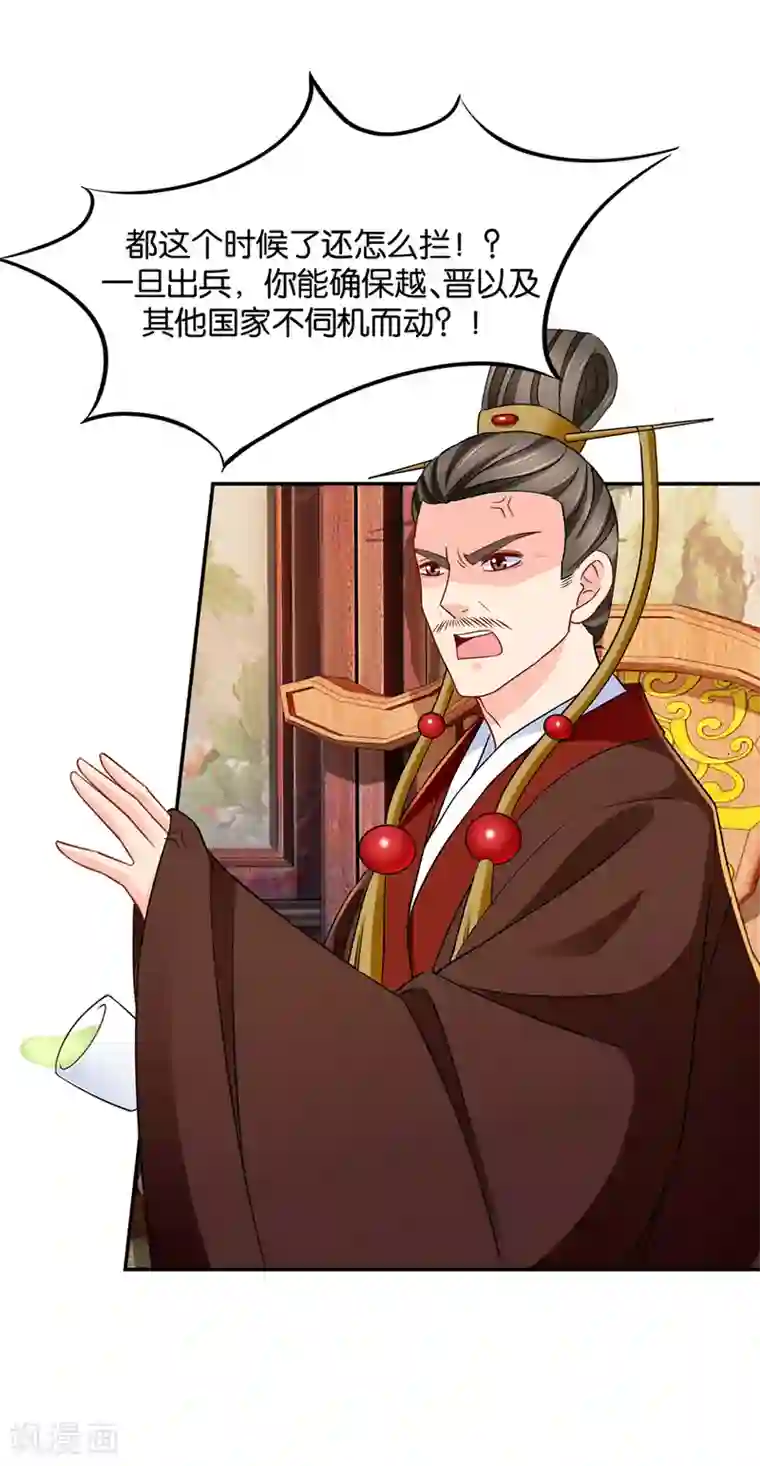 绝色医妃第182话 他的心扉