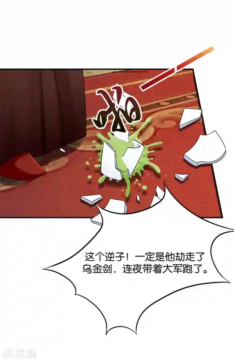 绝色医妃第182话 他的心扉