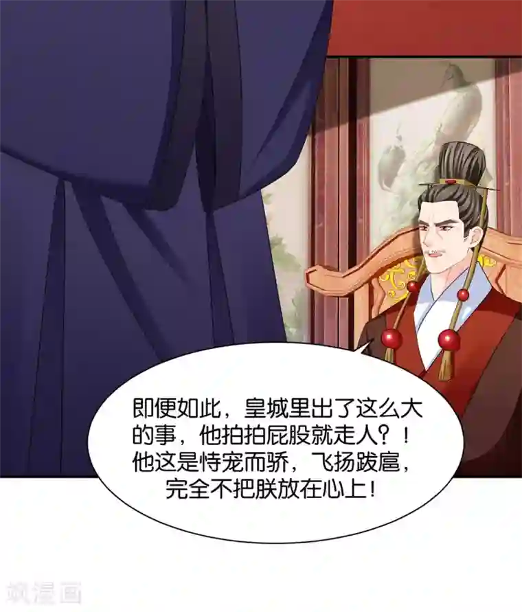 绝色医妃第182话 他的心扉