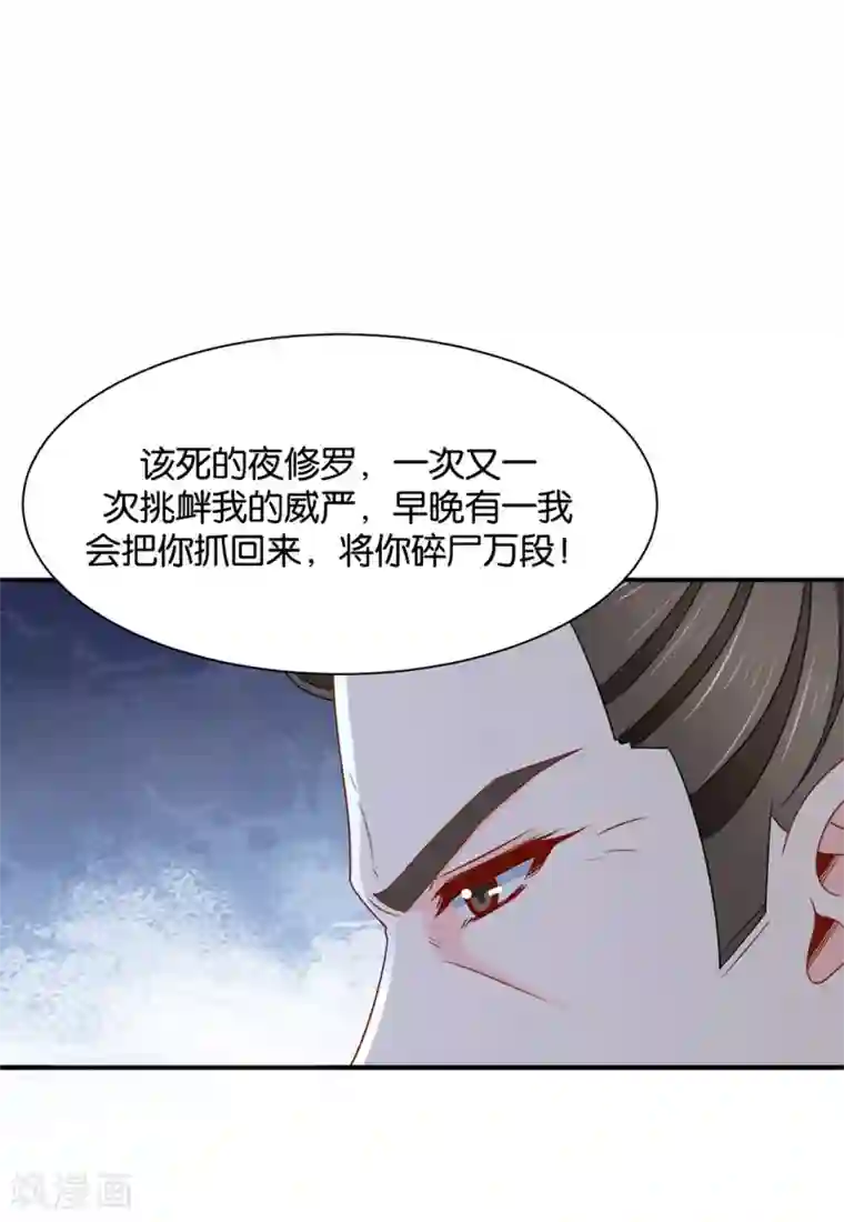 绝色医妃第182话 他的心扉