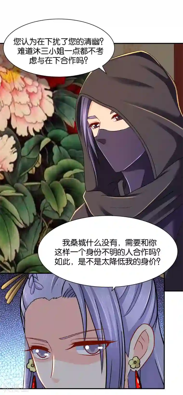 绝色医妃第182话 他的心扉