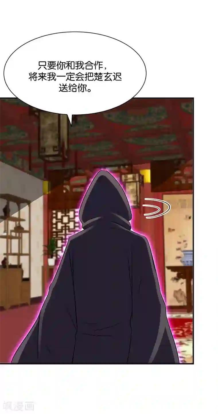 绝色医妃第182话 他的心扉