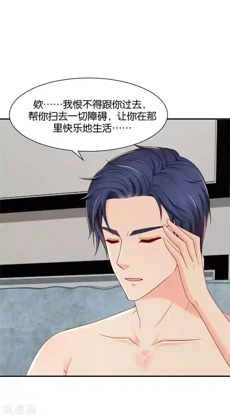 绝色医妃第182话 他的心扉