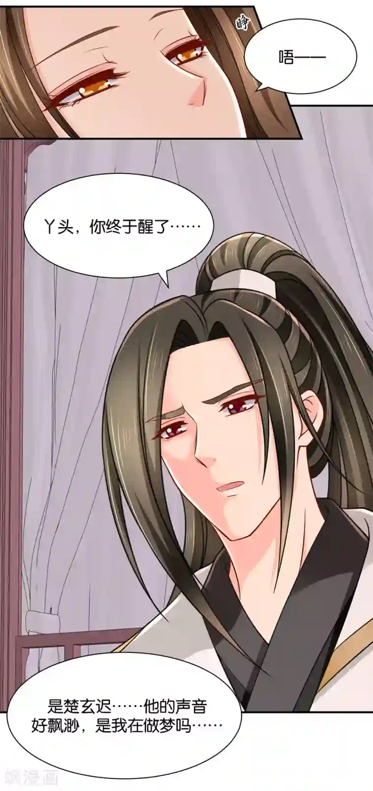 绝色医妃第182话 他的心扉