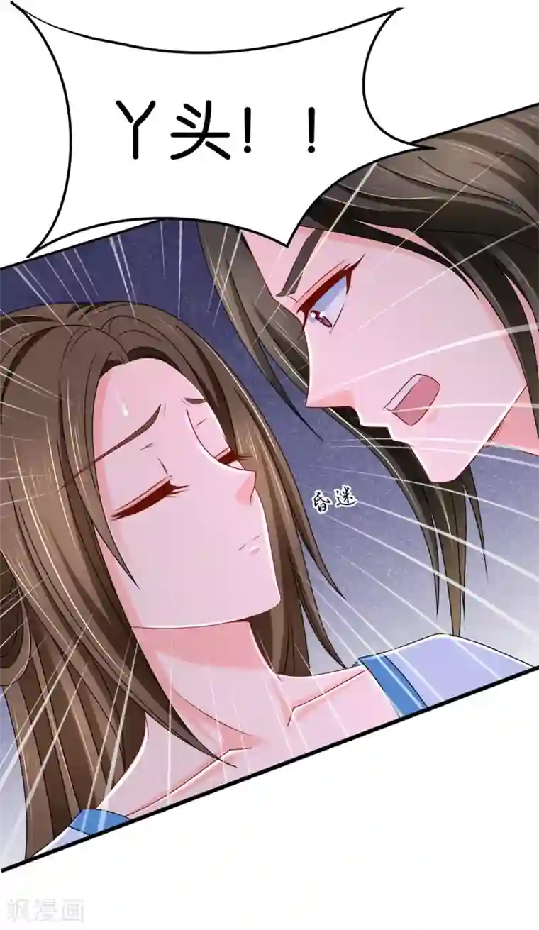 绝色医妃第182话 他的心扉