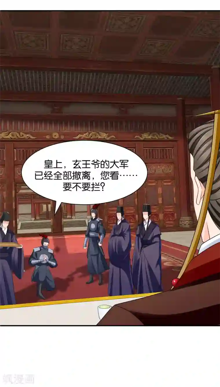 绝色医妃第182话 他的心扉