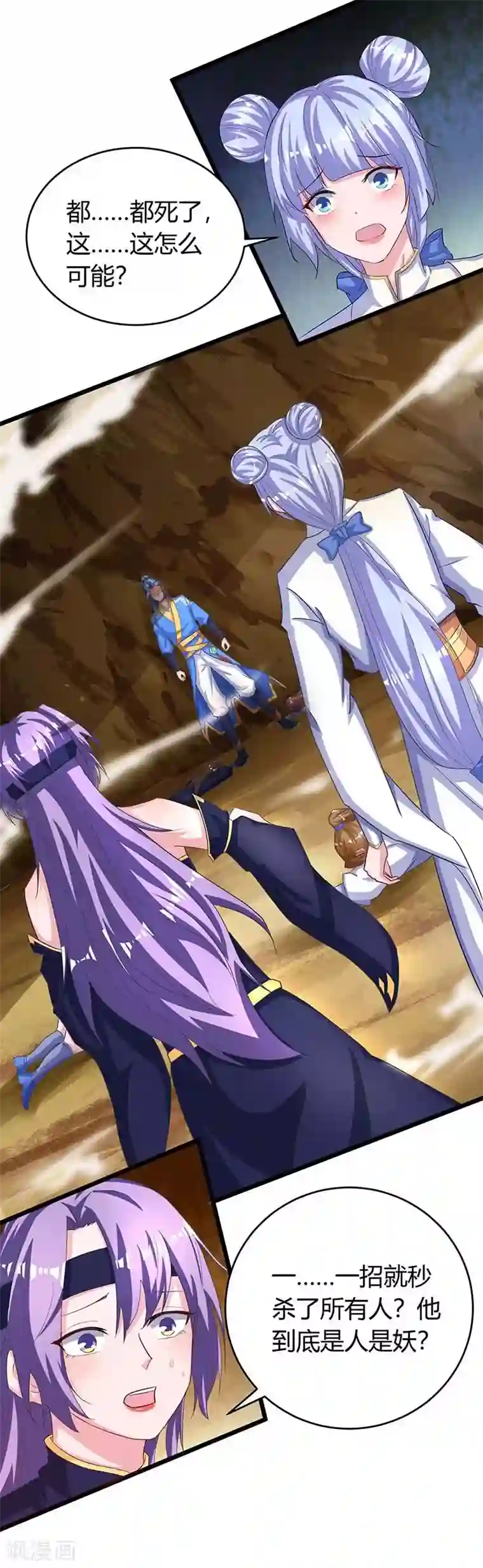 最强升级第134话 努力活下去