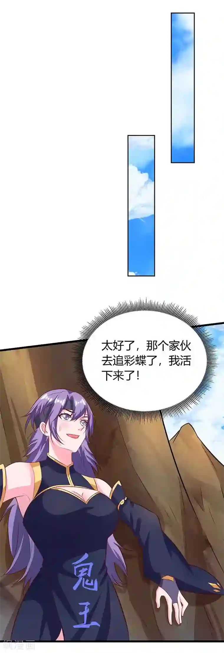 最强升级第134话 努力活下去