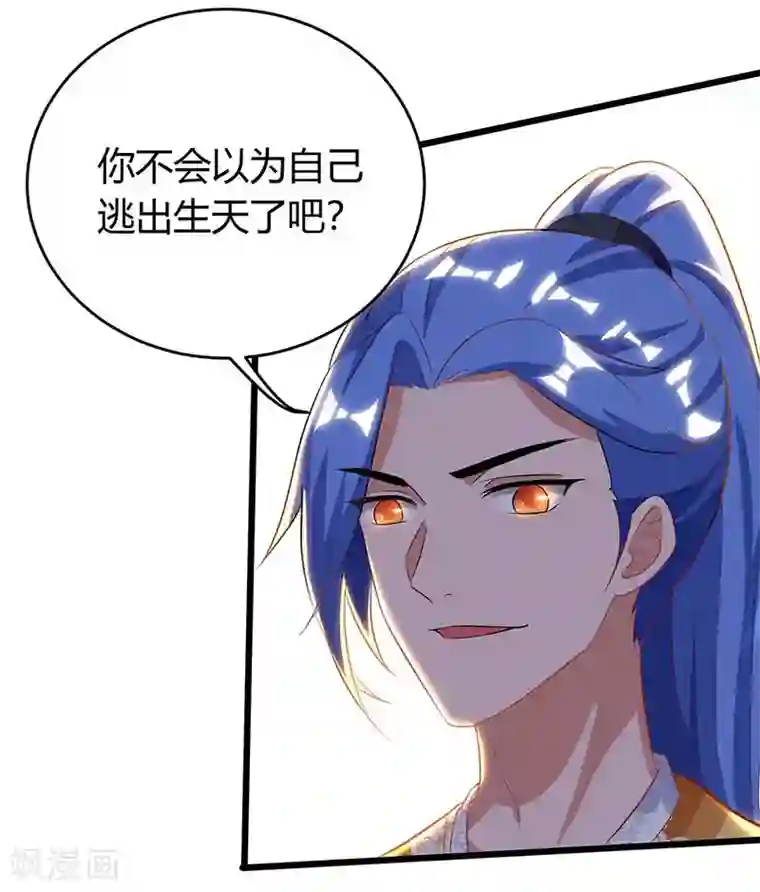 最强升级第134话 努力活下去